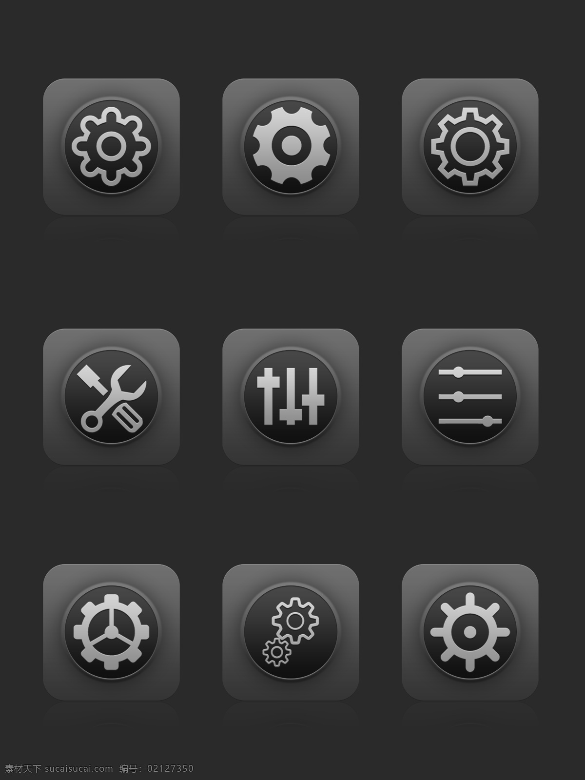 九 款 手机 设置 应用 ui 图标 ui图标 设置图标 手机图标 图标素材