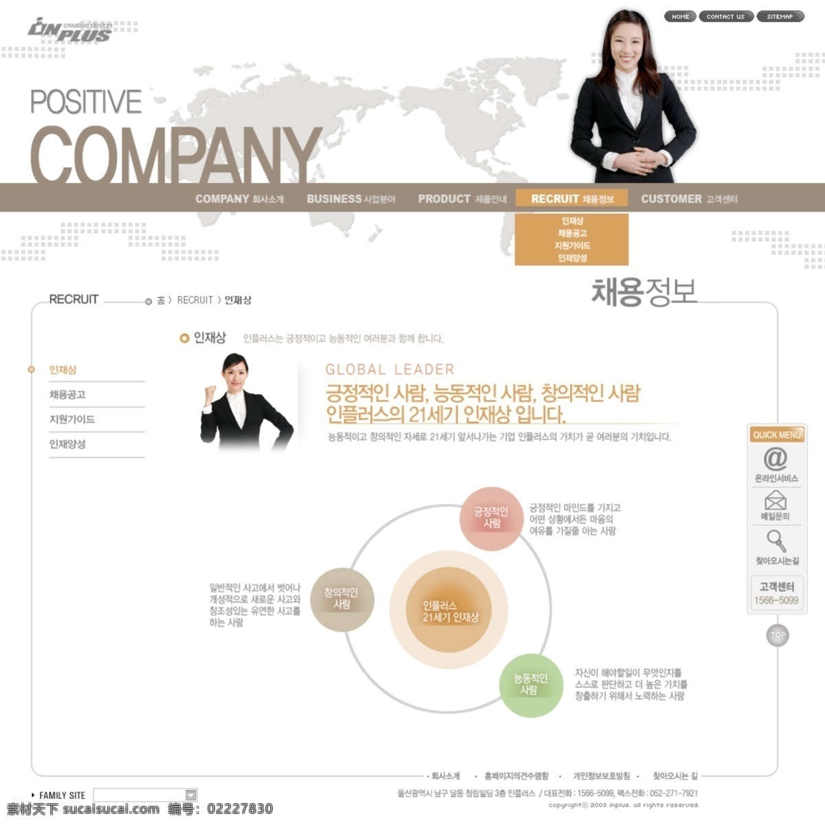 韩国公司 网页 模板 网站 网页设计 网页模板 网页素材