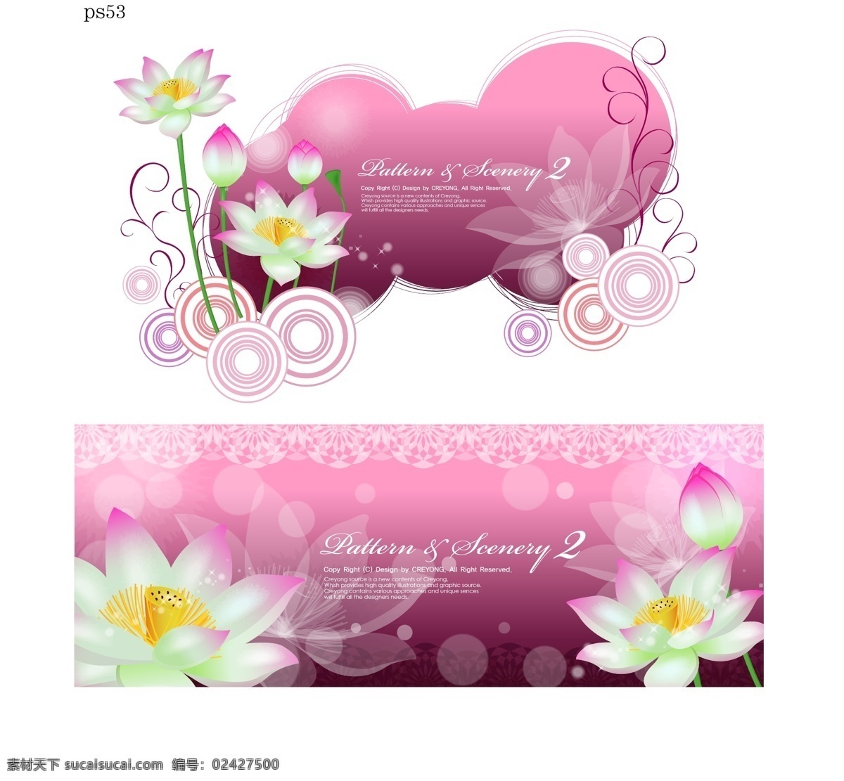 荷花 梦幻 背景 ai格式 花朵 花卉 花纹 莲花 叶子 矢量