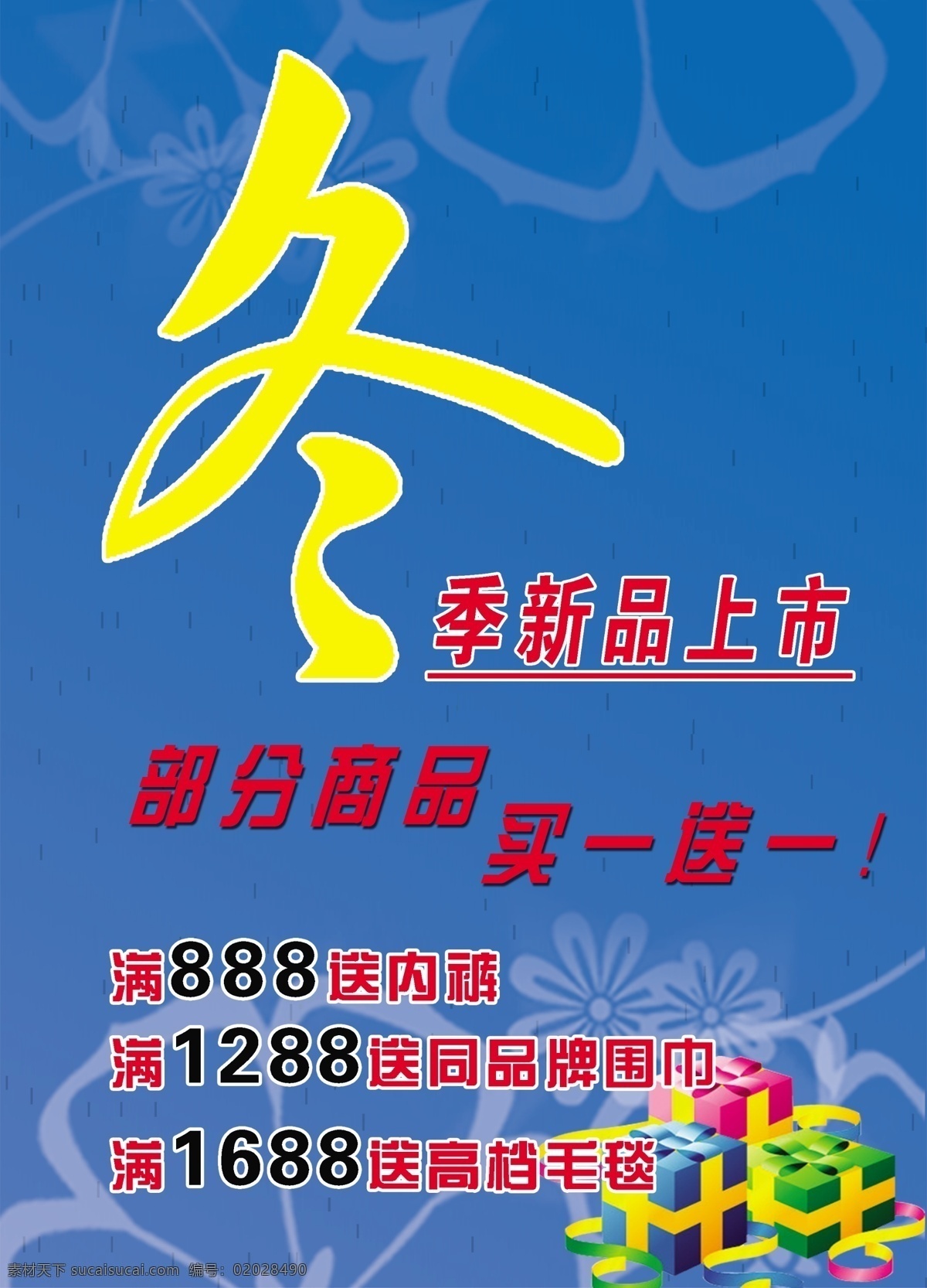 阿玛度男装 男装 阿玛度 买一送一 蓝色