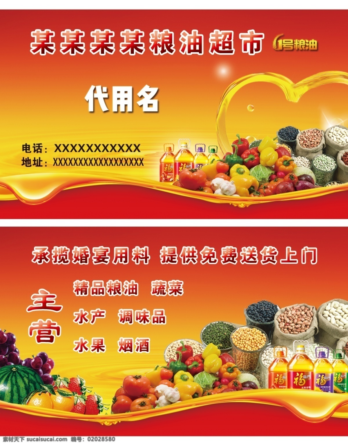 超市 超市名片模板 超市名片素材 超市名片背景 超市名片图片 超市名片底 超市名片卡 超市名片画 超市名片夹 超市名片样品 超市名片制作 超市名片欣赏 超市名片展示 总超市名片 金色超市名片 质感超市名片 高档超市名片 通用超市名片 超市名片样本 名片印刷 大气超市名片 高档名片
