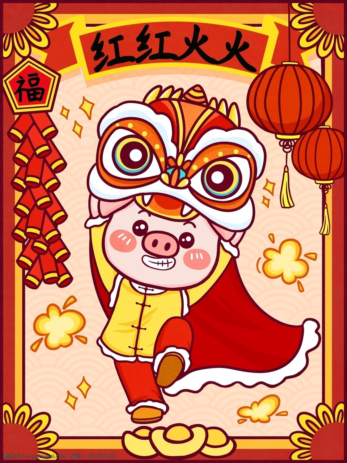 过年 过年了 过年啦 回家过年 过年海报 过年促销 过年好 过年贺卡 过年素材 过年回家 大过年 过大年 回家过年海报 欢喜过年 过年装饰 过年氛围 过年橱窗 过年年画 狗年过年 大过年海报 欢欢喜喜过年 过年促销海报 过好年门头 红红火火过年 招财进宝 喜庆 春节 新年