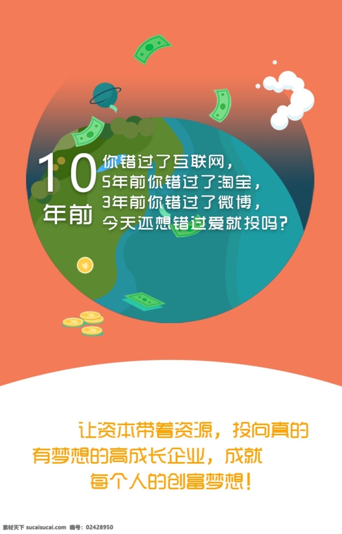 爱就投 app 启动图 ui 白色