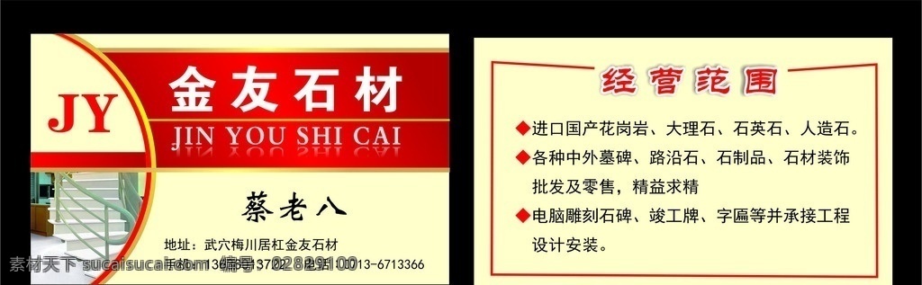 石材名片 石 材 名片 黄色