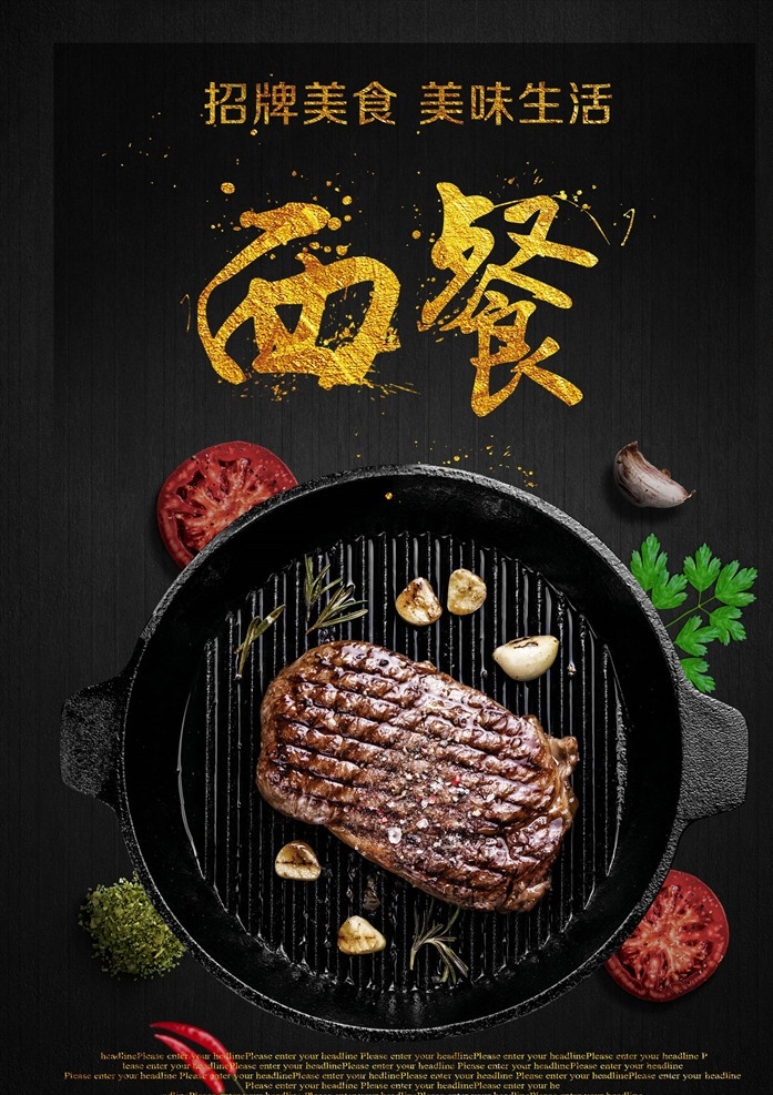餐饮 宣传单 餐饮宣传单 餐饮开业海报 餐饮海报 小吃店 餐厅海报 饭店海报 餐饮优惠活动 优惠活动单页 饭店宣传单 黄色海报 黑色宣传单 料理店海报 饭店开业 开业宣传单 开业海报 饭店促销 餐饮促销 促销海报 促销宣传单 时尚宣传单 创意宣传单