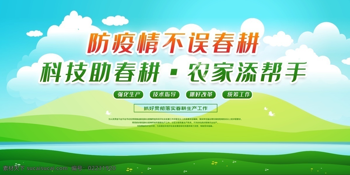 农业发展 现代农业 关注农业发展 和谐 关注农业 新农村 农民 农场 农业展板背景 农民致富 农业海报 农业展板设计 农业新农村 农业农民 农业素材 农村合作医疗 农业海报图片 现代化农业 农业丰收 农业宣传 农业农村宣传 绿色农业 大力发展农业 新农业 农业展板 农民增收 农业普查