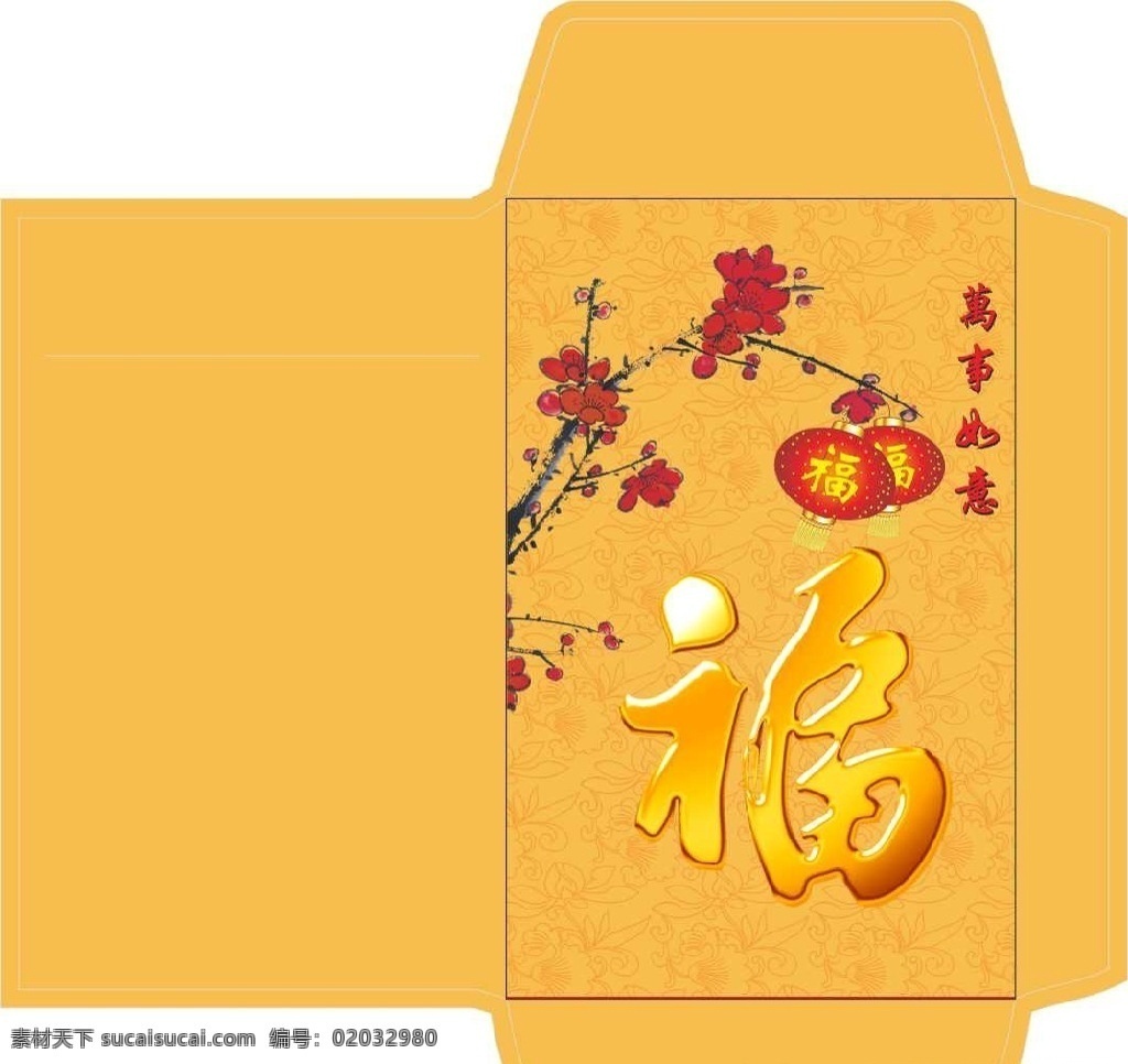 春节 春节红包 春节利是封 红包 利是 红包封面 利是封面 春节素材 春节元素 广 告设计 画册设计 新年 新春 大气红包 创意利是封 红包底纹 利是封