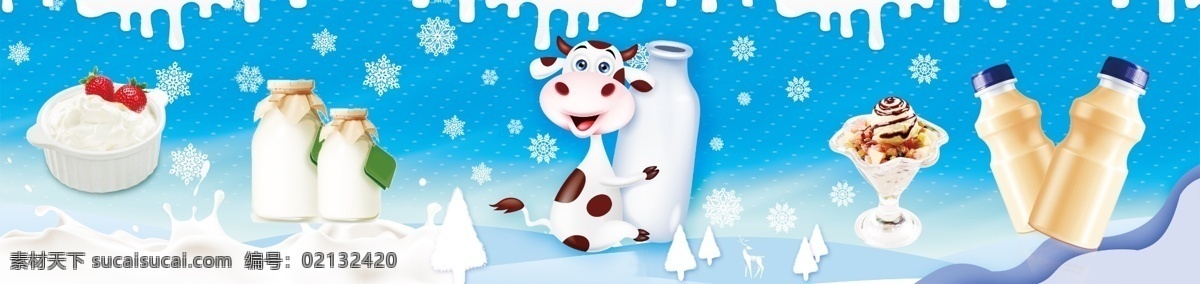 牛奶背景 牛奶 酸奶 冰淇淋 奶牛 冰牛奶 冻牛奶 分层