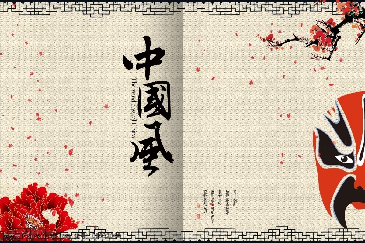中国风封面 中国风 封面 模板 封面模板 画册设计