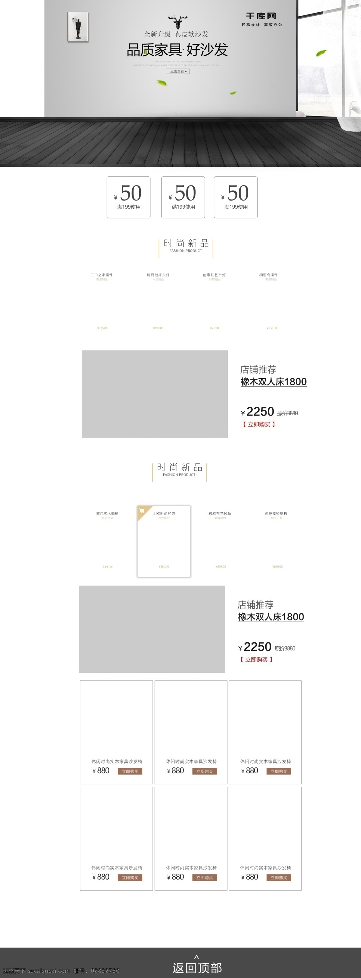 简约 家具 风 淘宝 沙发 首页 家居 欧美风 时尚 家居首页