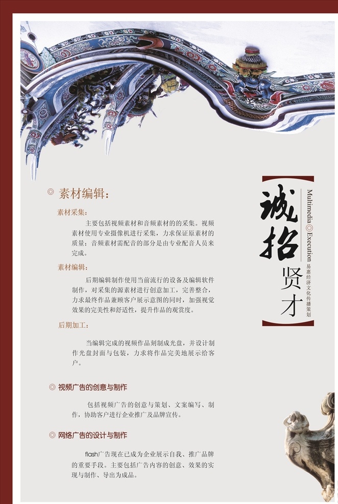 招聘海报 招聘广告 诚聘 聘 校园招聘 春季招聘 招聘会 招聘会海报 校园招聘会 春季招聘会 招聘展架 人才招聘 招贤纳士 高薪诚聘 公司招聘 招聘启示 招聘简章 商场招聘 招聘素材 招聘广告语 招聘主题 企业招聘 企业招聘会 微信招聘 诚邀合伙人 毕业招聘会 水墨招聘 网络招聘 招聘宣传单 招聘招商