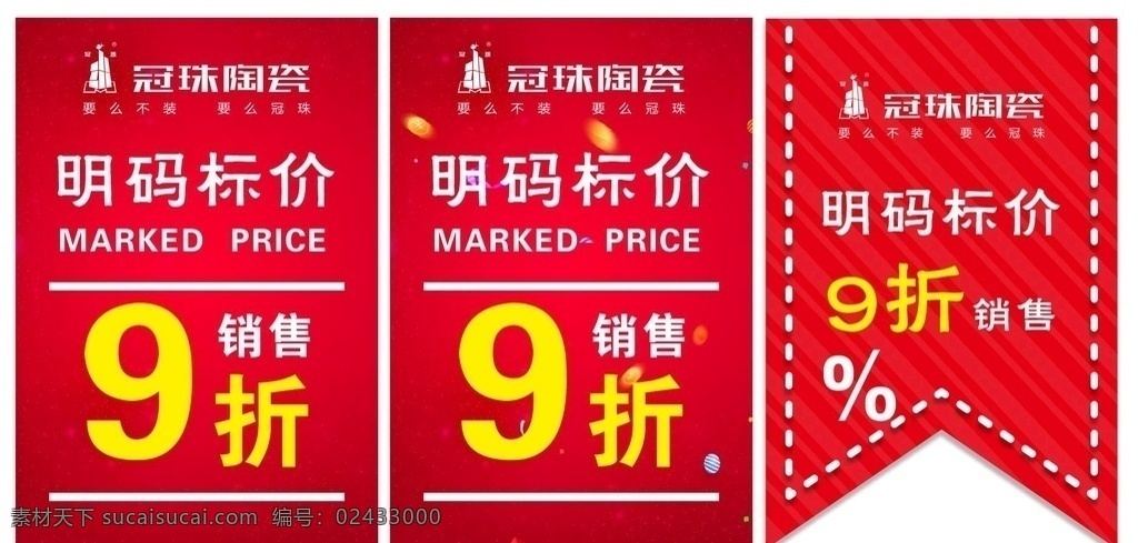 红色价格标签 价格标签 价格卡 标价牌 价格牌 标价卡 标价签 价格签 价格展示卡 价格展示 标价展示 蝴蝶结 蝴蝶丝带 丝带 产品价格 产品标价 耶 比耶 手势 胜利手势 红色标签 红色价格 标签贴