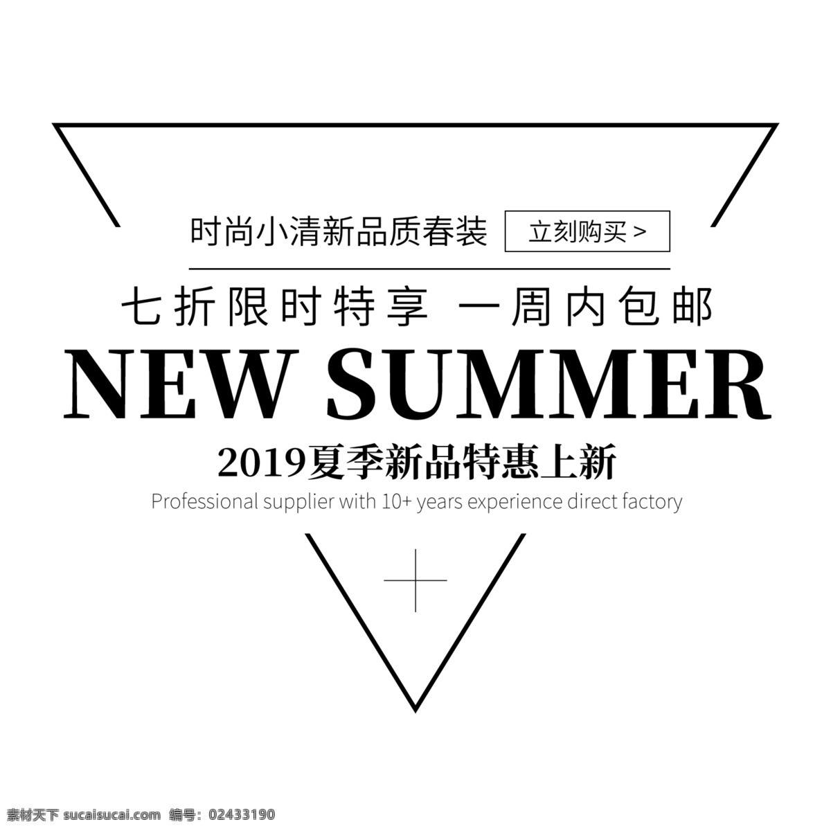 淘宝 天猫 文字 排版 春季 新品上市 海报 艺术 字 夏季海报 首页海报 促销主题 文字版式 夏装海报 女装海报 男装海报 童装海报 家居 家具 电器 数码 手机首页 夏季素材 海报素材 夏天素材 夏季 首页 装修 夏天 背景 新品海报 夏季新品 艺术字 文字排版 排版艺术 夏季艺术字 新品上市文字