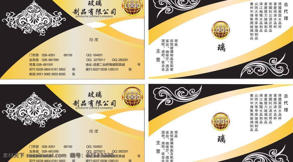 名片 模型 logo 吊灯 名片卡片 名片模型 祥云 矢量 模板下载 名片卡 广告设计名片