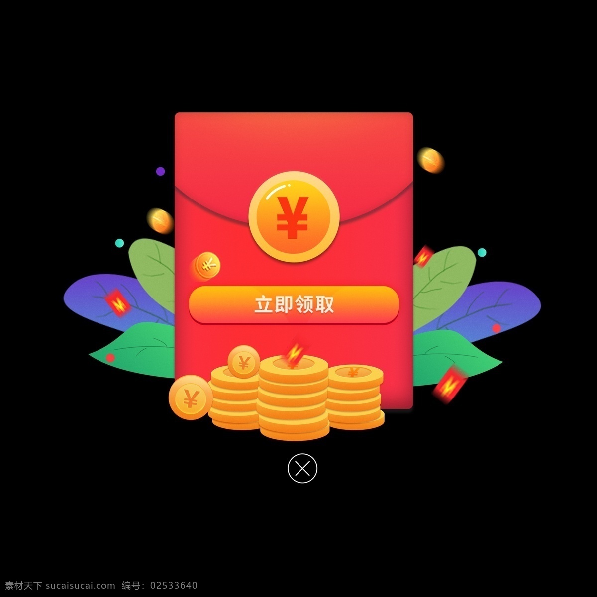 节日 活动 领取 金币 红包 弹 窗 领红包 领金币 拆红包 红包弹窗