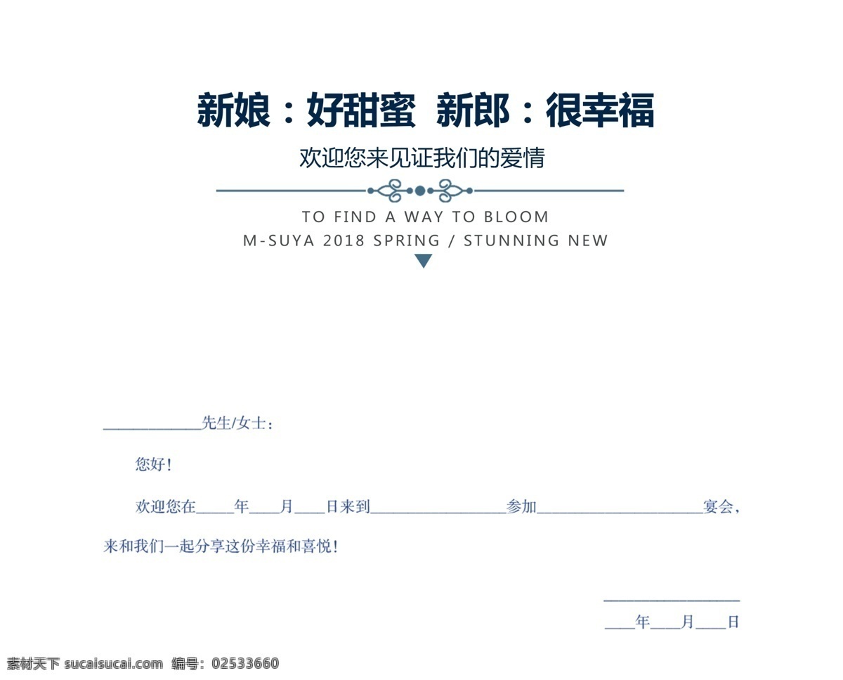 蓝色 清新 婚礼 邀请函 会议邀请函 请柬 邀请函设计 邀请函素材 企业邀请函 公司邀请函 新年邀请函 活动邀请函 地产邀请函 创意邀请函 高雅邀请函 宴会邀请函