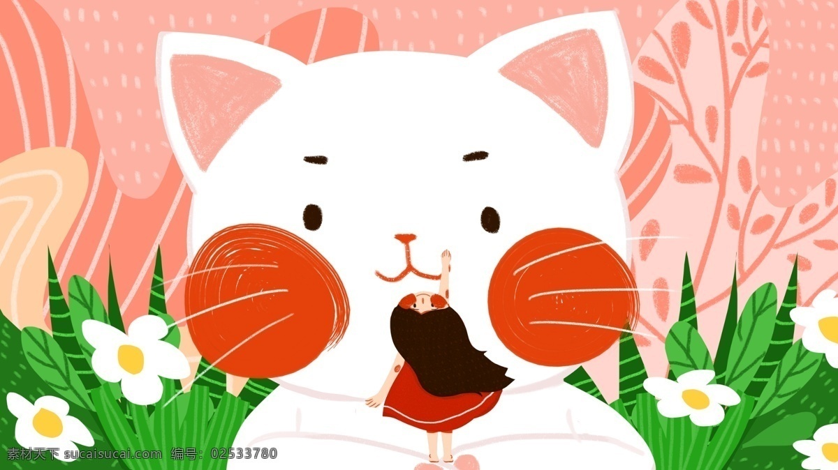 萌 宠 少女 大 猫 可爱 简约 扁平 原创 插画 花朵 叶子 萌宠 猫咪 大猫 植物 粉色 宠物 动物 温馨 温暖 治愈 户外 配图 微博配图 朋友圈配图 公众号配图 文章配图 手机壁纸