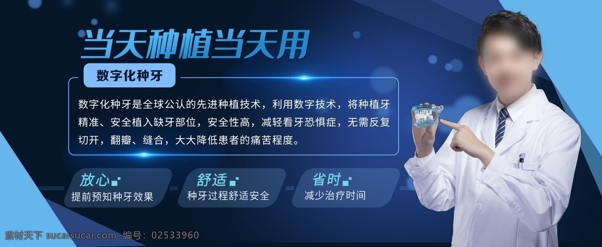 种牙 植牙 微创种植牙 无痛种植牙 微创无痛 水激光种植牙 即刻种植牙 父母种植牙 缺失牙 牙科 口腔 广告 海报 镶牙 补牙 牙齿种植 种植牙齿 牙科广告 牙科海报 口腔海报 种植牙海报 展板 全瓷牙 牙齿缺失 种植牙展板 种植牙彩页 牙齿美容 牙齿美白