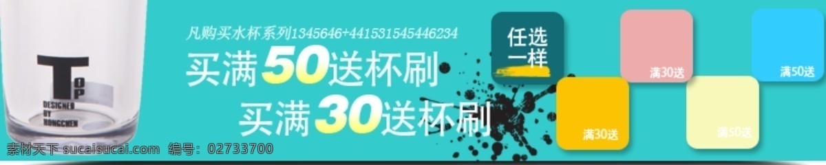 广告条 活动 其他模板 淘宝 banner 模板下载 网页模板 赠品 满即送 源文件 网页素材