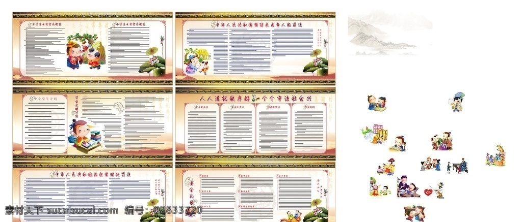 中华文化 宣传栏 道德讲堂 国学 传统文化 国学论语 国学经典 论语 仁义礼智信 温良恭谦让 国学文化 中国风展板 学校展板 围墙文化 校园文化 道德文化建设 考悌忠信 礼义廉耻 国学精粹 品德教育 道德讲堂文化 中华传统文化 中华传统美德 传统美德 道德 道德文化 中国文化 家庭美德 学校宣传栏