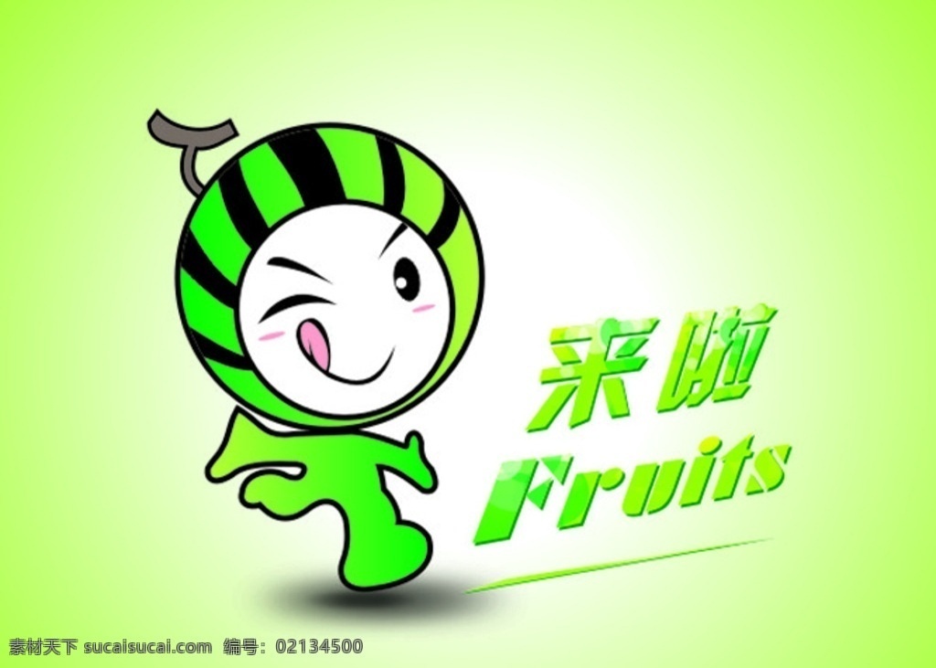 水果标志 logo 水果 来啦 fruits 西瓜 卡通西瓜 小人 卡通人物 西瓜小子 logo设计