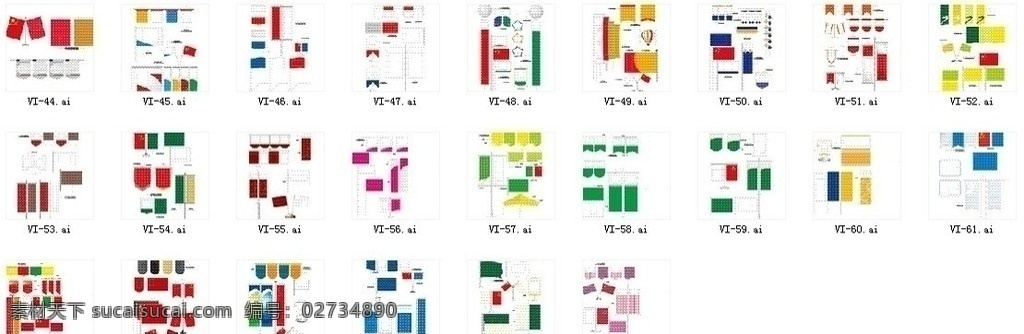 全套 vi 模板 旗帜 篇 67篇 全套vi vi模板 vis 红旗 国旗 桌旗 vi设计 矢量