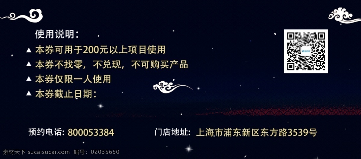 月饼优惠券 月饼 月饼代金券 广式月饼 代金券 兑换券 抵用券