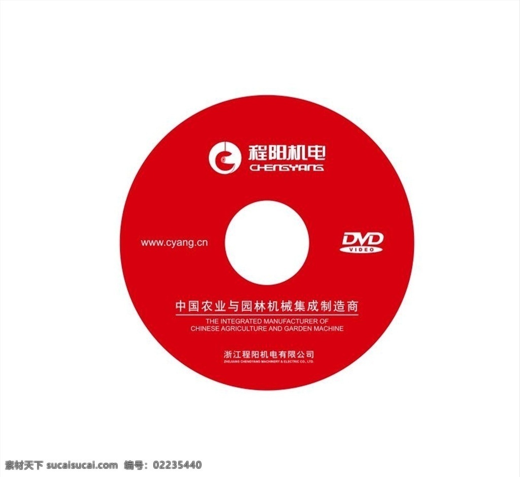 光盘封面设计 封面设计 光盘 光盘设计 红色 红色背景 dvd 招贴设计