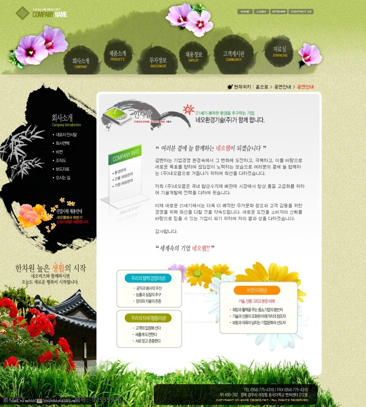 韩国 风景 网页 模版 缇巴衬 白色