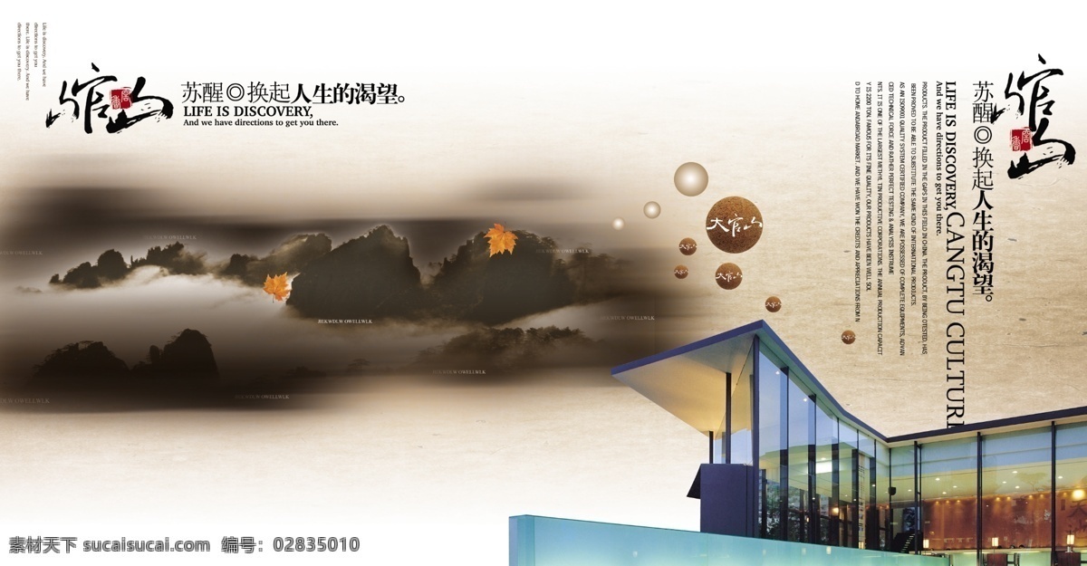 分层 背景 房地产 古典 广告设计模板 画册 画册内页设计 画册设计 内页 水乡 水墨 作旧 源文件库 其他画册封面