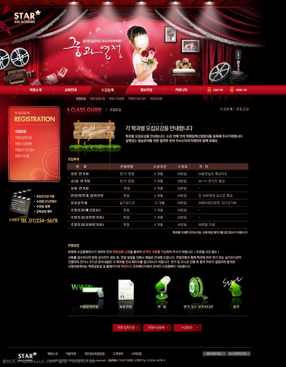 韩国模板 黑色网页模板 美女 人物 摄影网页模板 网页 banner 网页菜单 网页模板 影视 影视网页模板 明星网页模板 明星摄影 网页素材 源文件