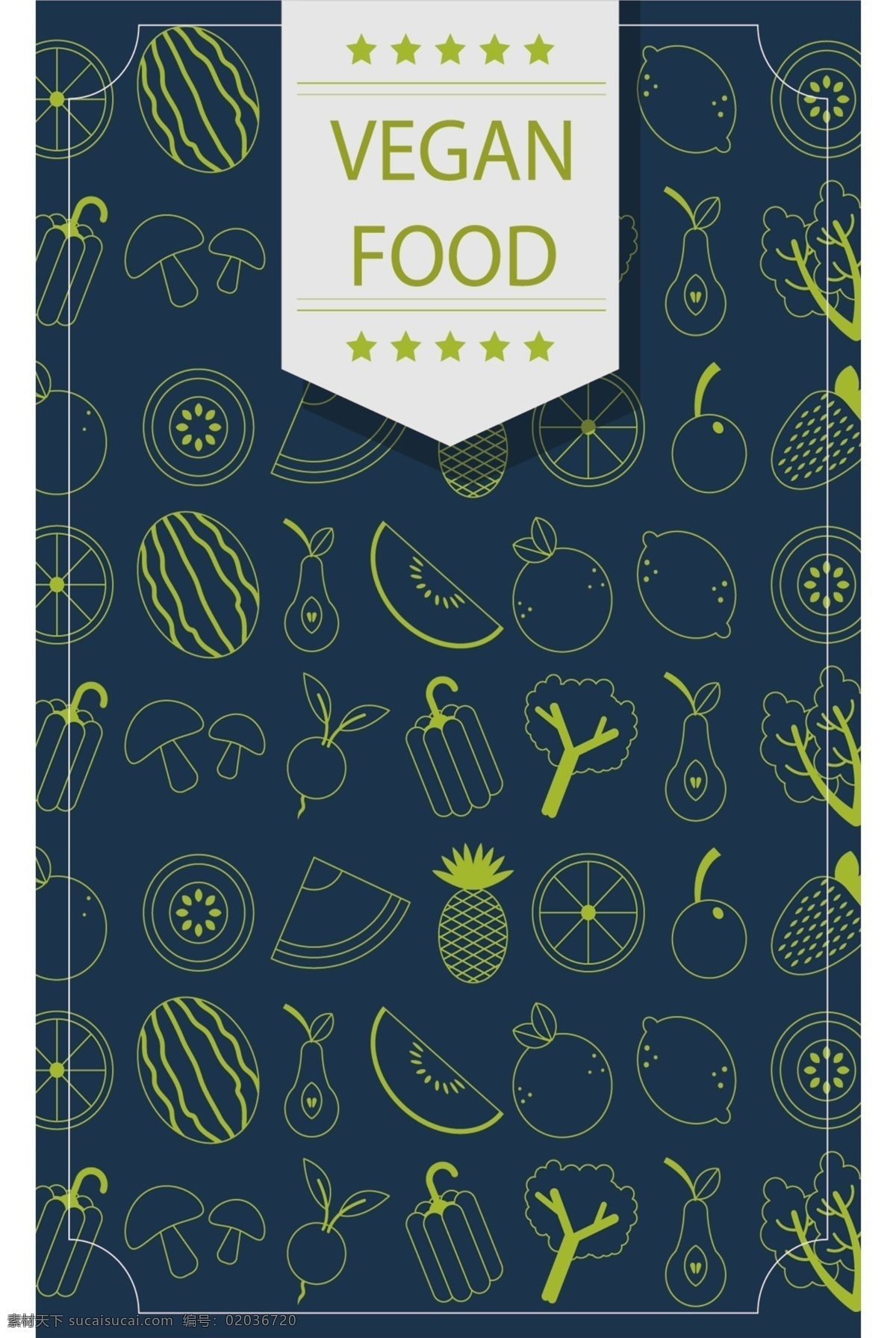 创意 水果 茶 菜单 模板 美食 创意设计 餐饮 小吃 菜单模板 菜单设计 模板设计 水果创意 水果模板 水果菜单