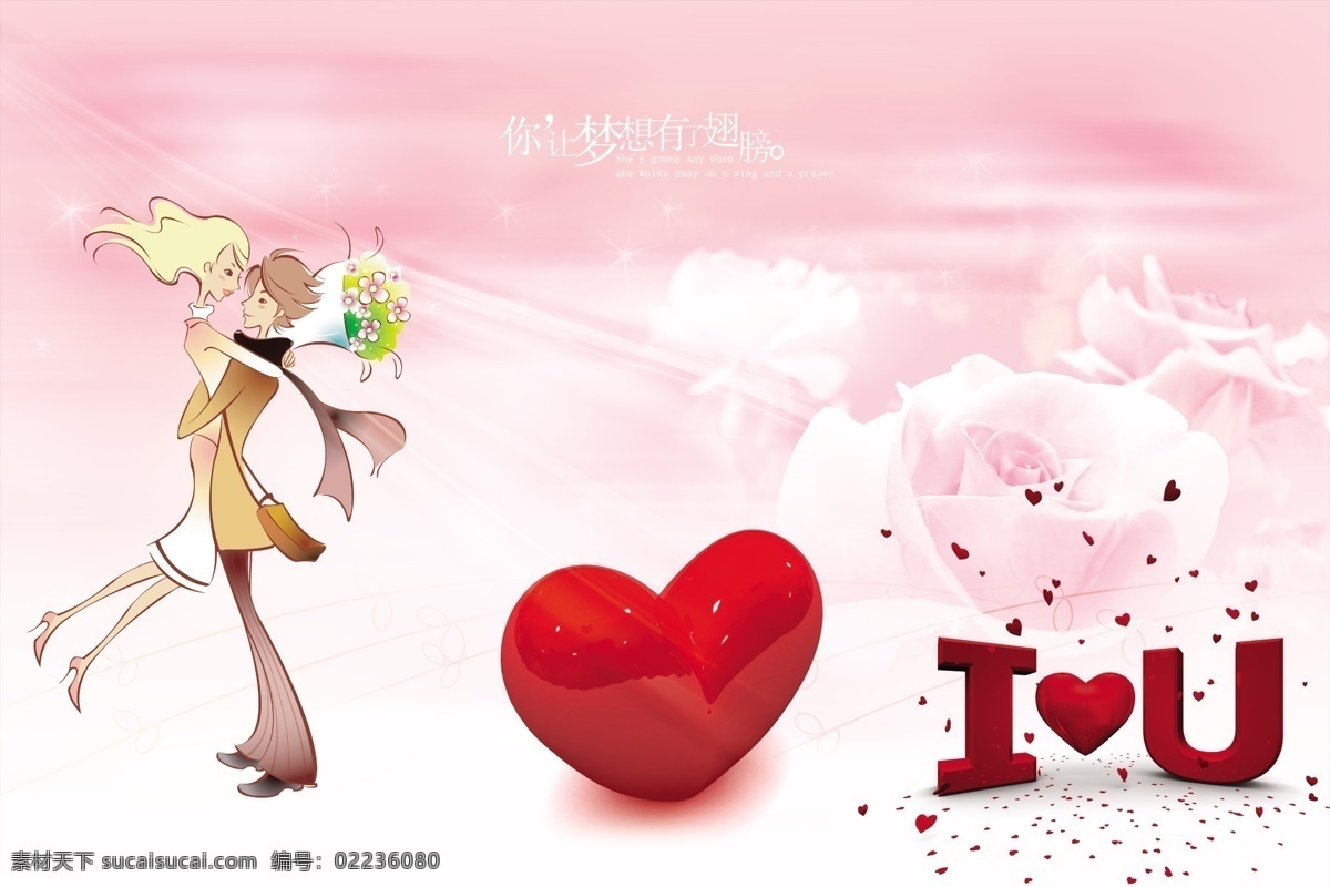 love 爱 爱情 粉红 粉红玫瑰 光线 花 花纹 情人 翅膀 模板下载 情人翅膀 梦想 情人节 浪漫 心 移门 情侣 浪漫情人节 梦幻背景 玫瑰 节日素材 源文件 psd源文件