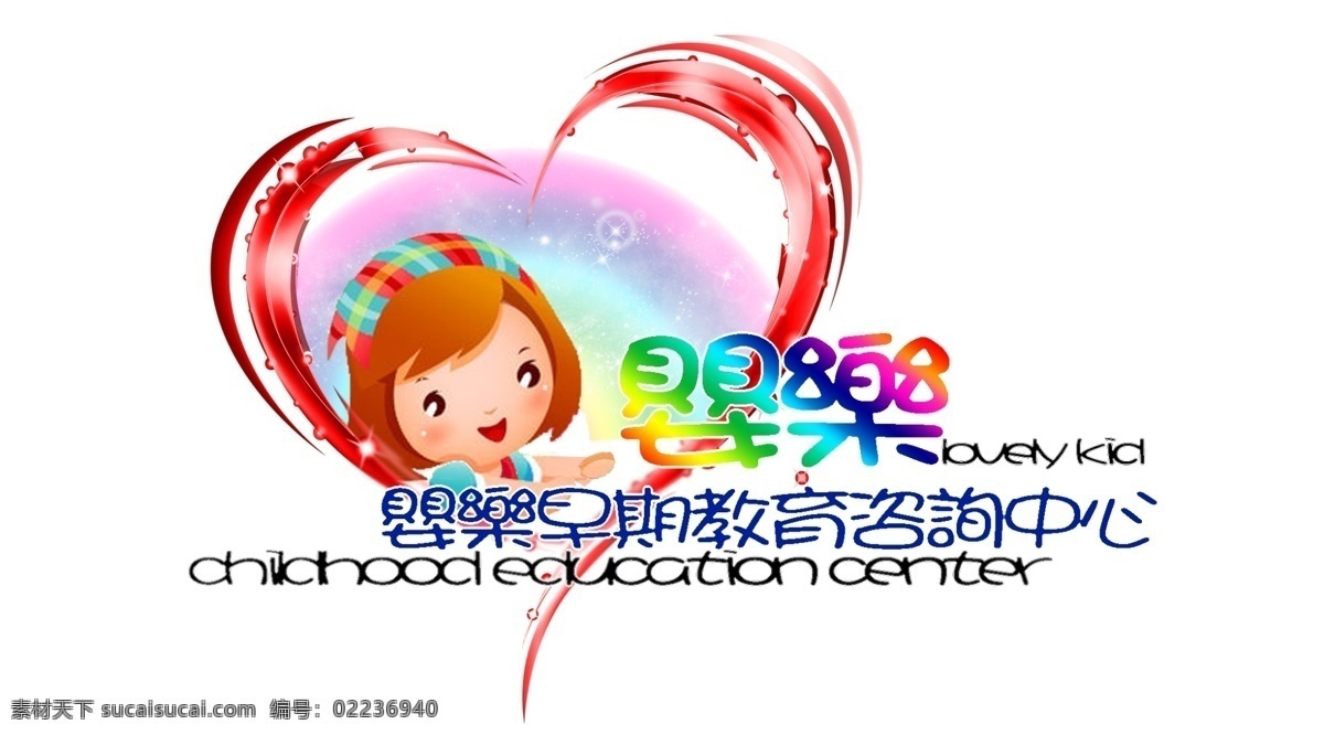 logo 分层 幼儿园 幼稚园 源文件 模板下载 psd源文件 logo设计