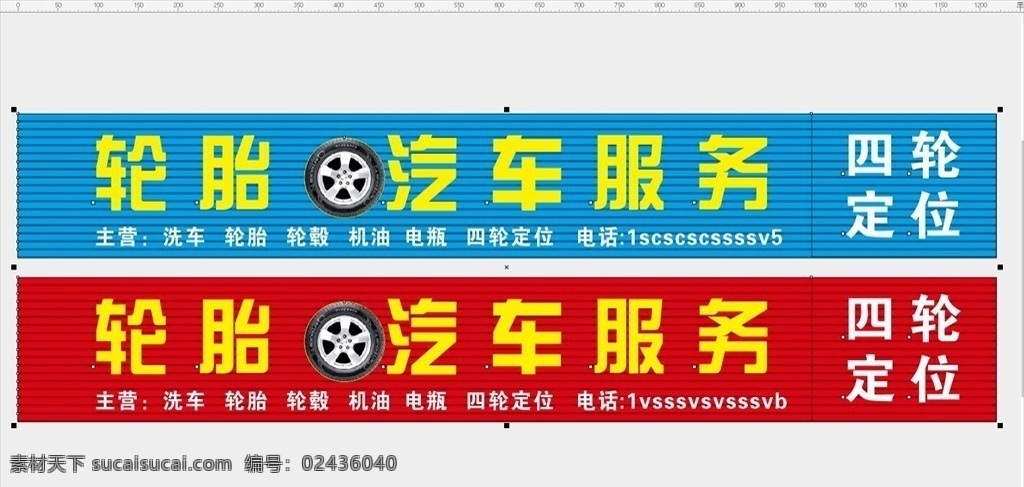 汽车维修 门 头 招牌 扣条门头 轮胎养护 门头制作 户外广告 四轮定位 户外广告牌 门头系