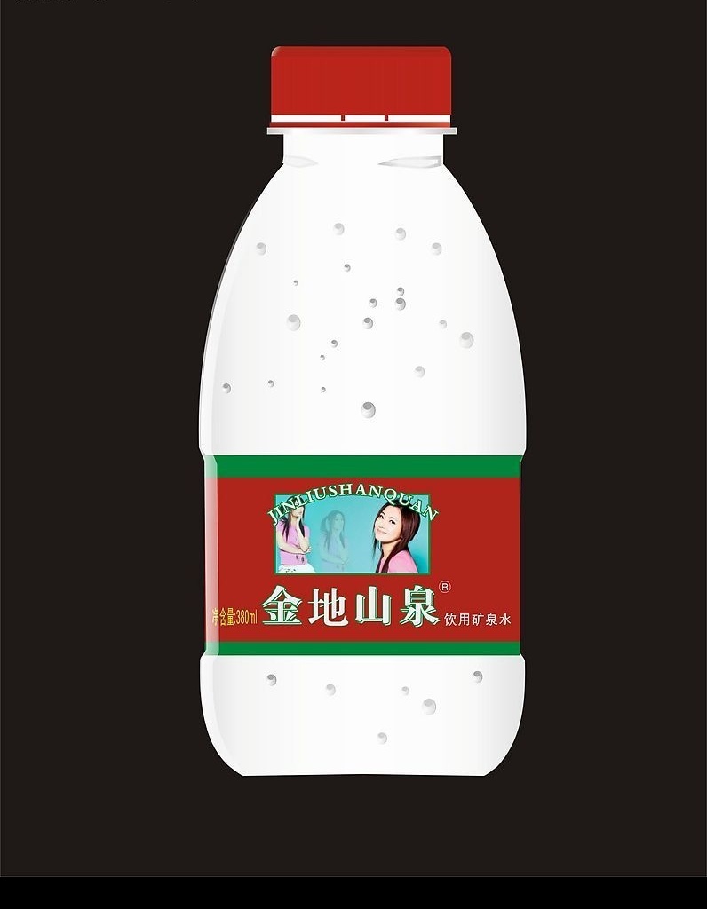 矿泉水 农夫 矿泉 水 瓶子 效果 水滴 明星 其他矢量 矢量素材 矢量图库