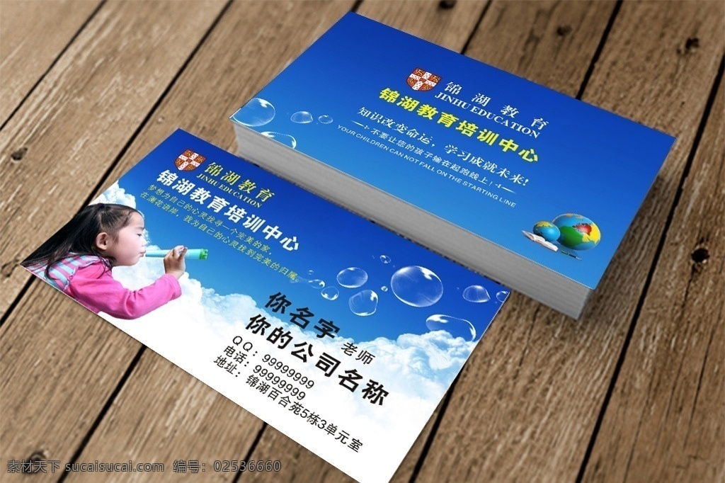 教育片 模板 教育名片 文化教育名片 名片素材 名片设计 培训班名片 名片设计模板 名片卡片