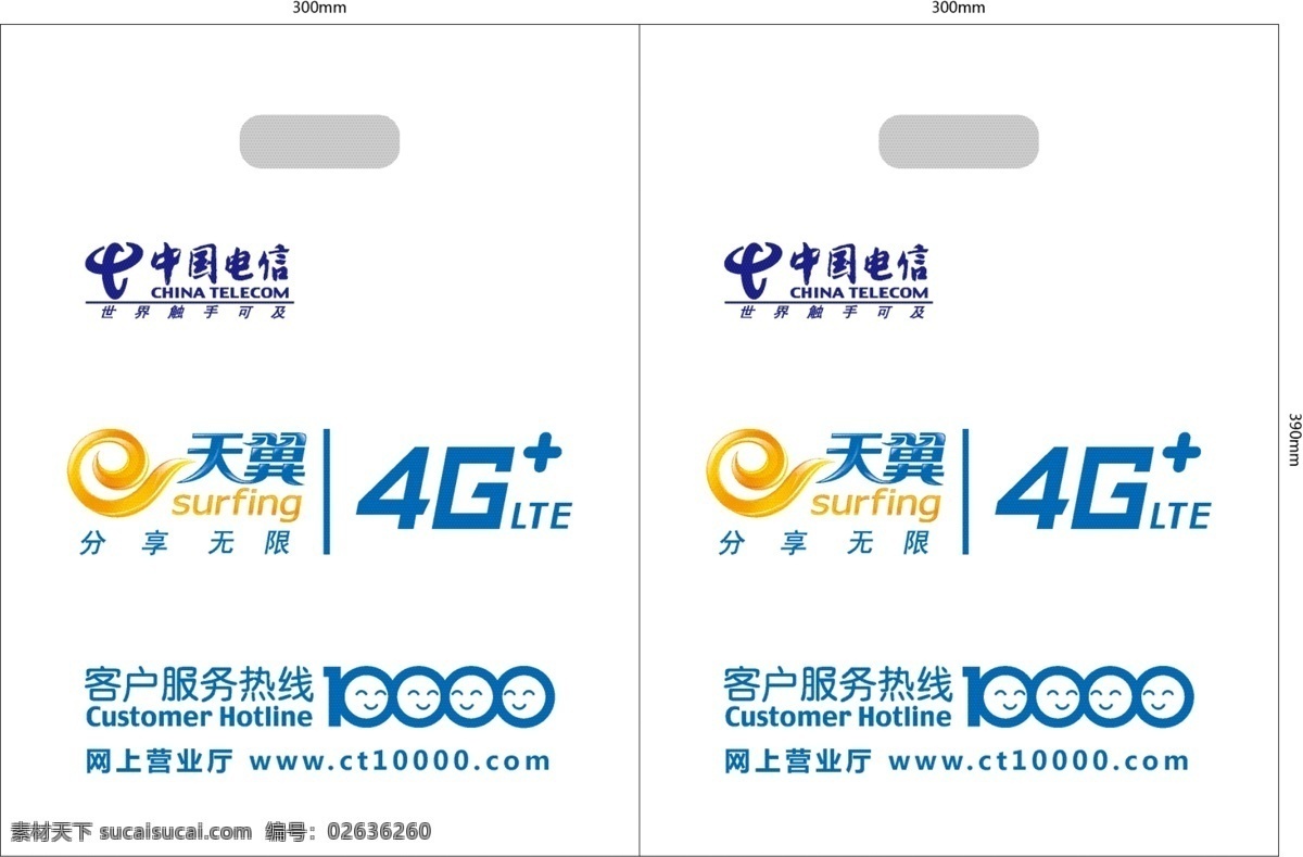 天翼手提袋 中国电信 4g lte 天翼 手提袋 无线分享 手机手提袋