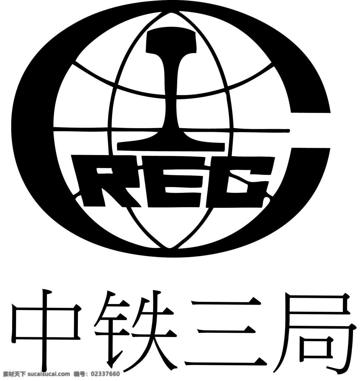 中铁集团 中铁三局 rec 中铁 三 局 三局logo