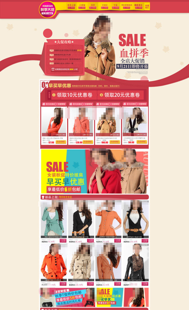 品牌 冬季 女装 促销 海报 店铺 首页 大图 分层 淘宝 促销活动 打折 白色