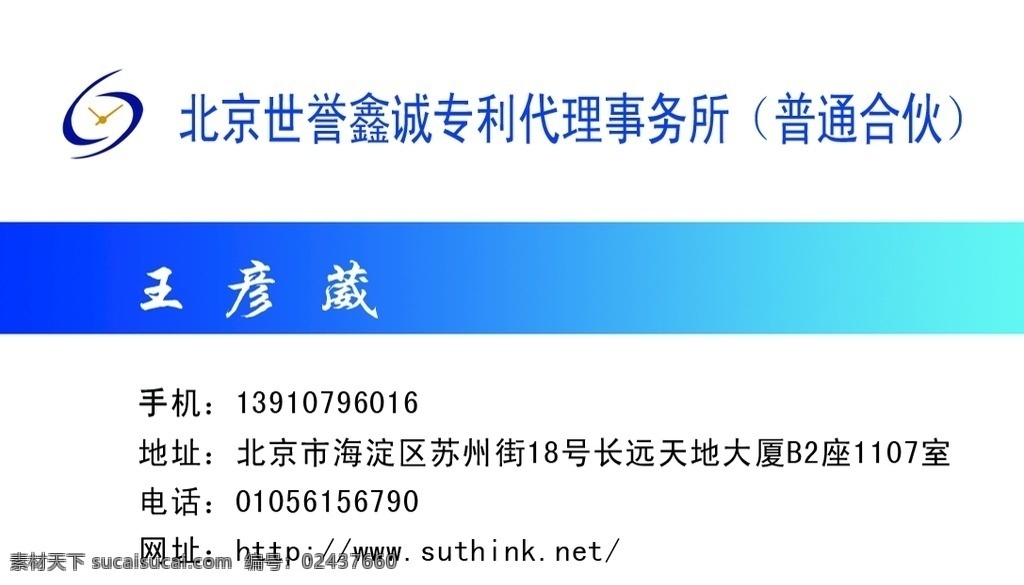名片 简洁 版面设计 渐变 色块 图标 混合 名片卡片