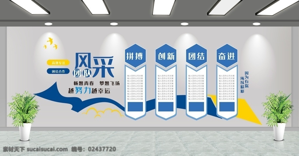 员工风采图片 党员风采 我们的风采 员工天地 教师风采 员工照片墙 展示墙 照片墙 精英风采 荣誉墙 优秀党员 党员模范 模范员工 企业文化墙 形象墙 爱心墙 企业照片墙 企业风采 员工照片 企业文化 展示厅 名师风采 幼儿园照片墙 荣誉 精英风采墙 文化墙 优秀员工 团队风采墙 薇心159
