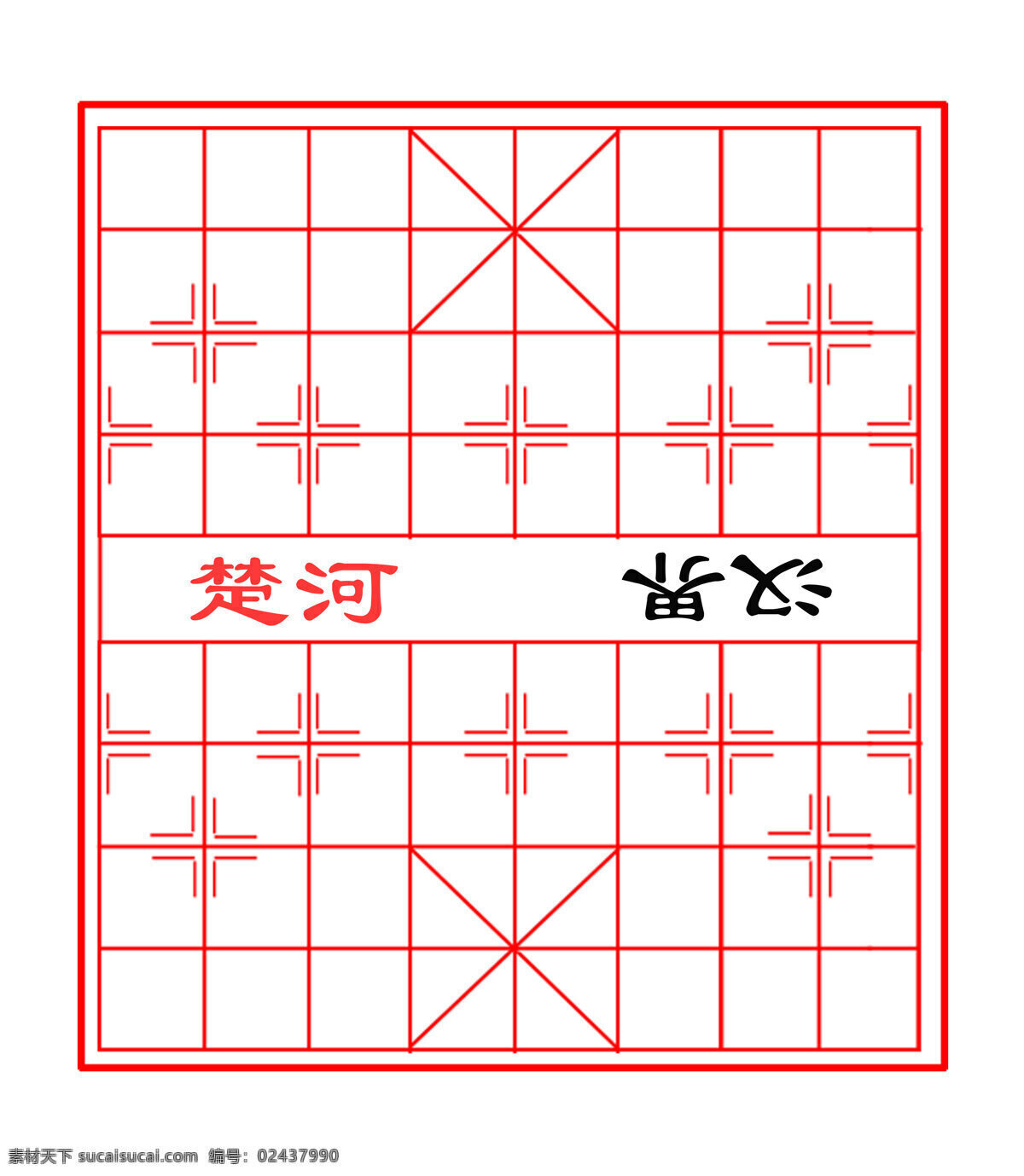 棋盘 象棋 楚河 汉界 红色 文化 文化艺术 传统文化