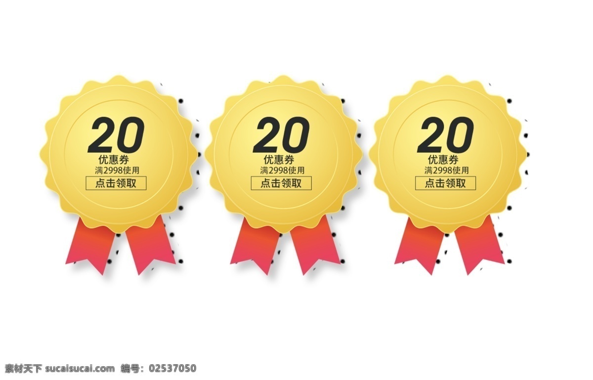 开学促销奖章 开学 促销 奖章 双11 奖品 礼品