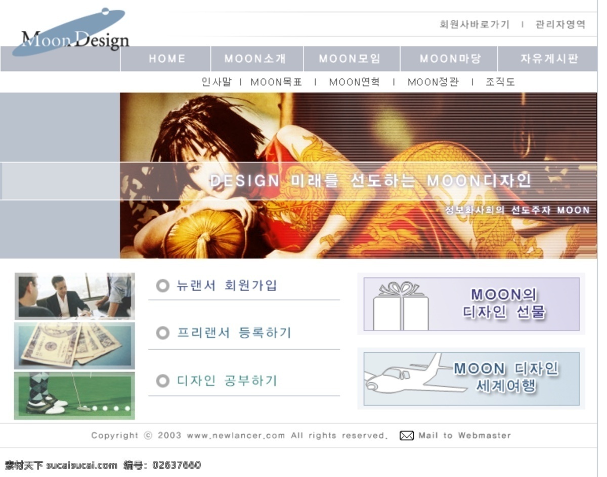 韩国 新款 情侣 模板 网页模板 网页素材