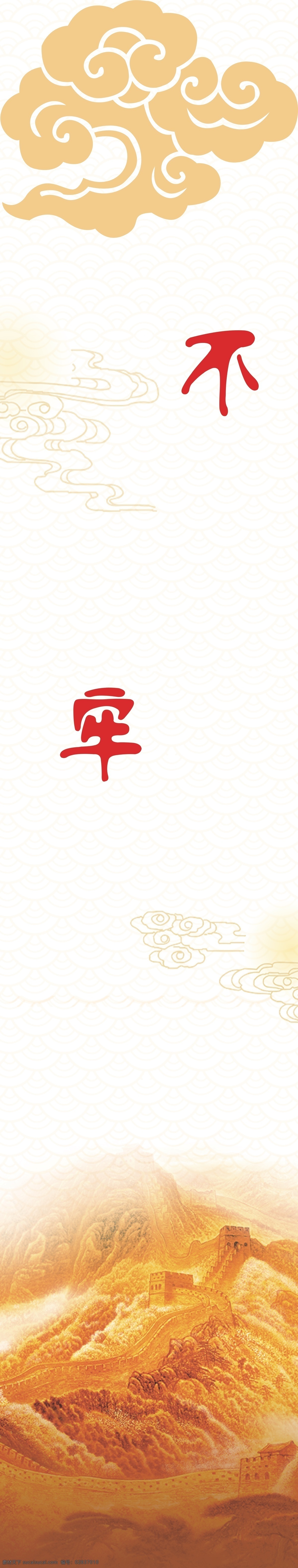 党建书签 异型签样式 书签 大气书签 不忘初心 牢记使命 价值观 名片卡片