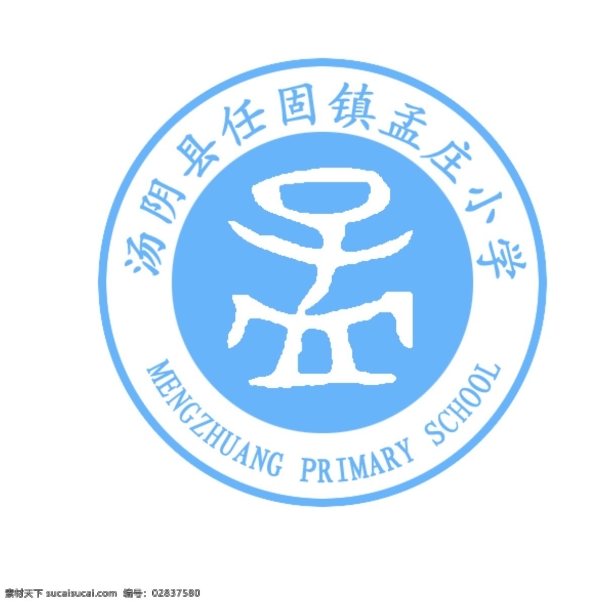 孟庄小学校徽 孟庄小学 校徽 标志 logo 校志 标志图标 公共标识标志