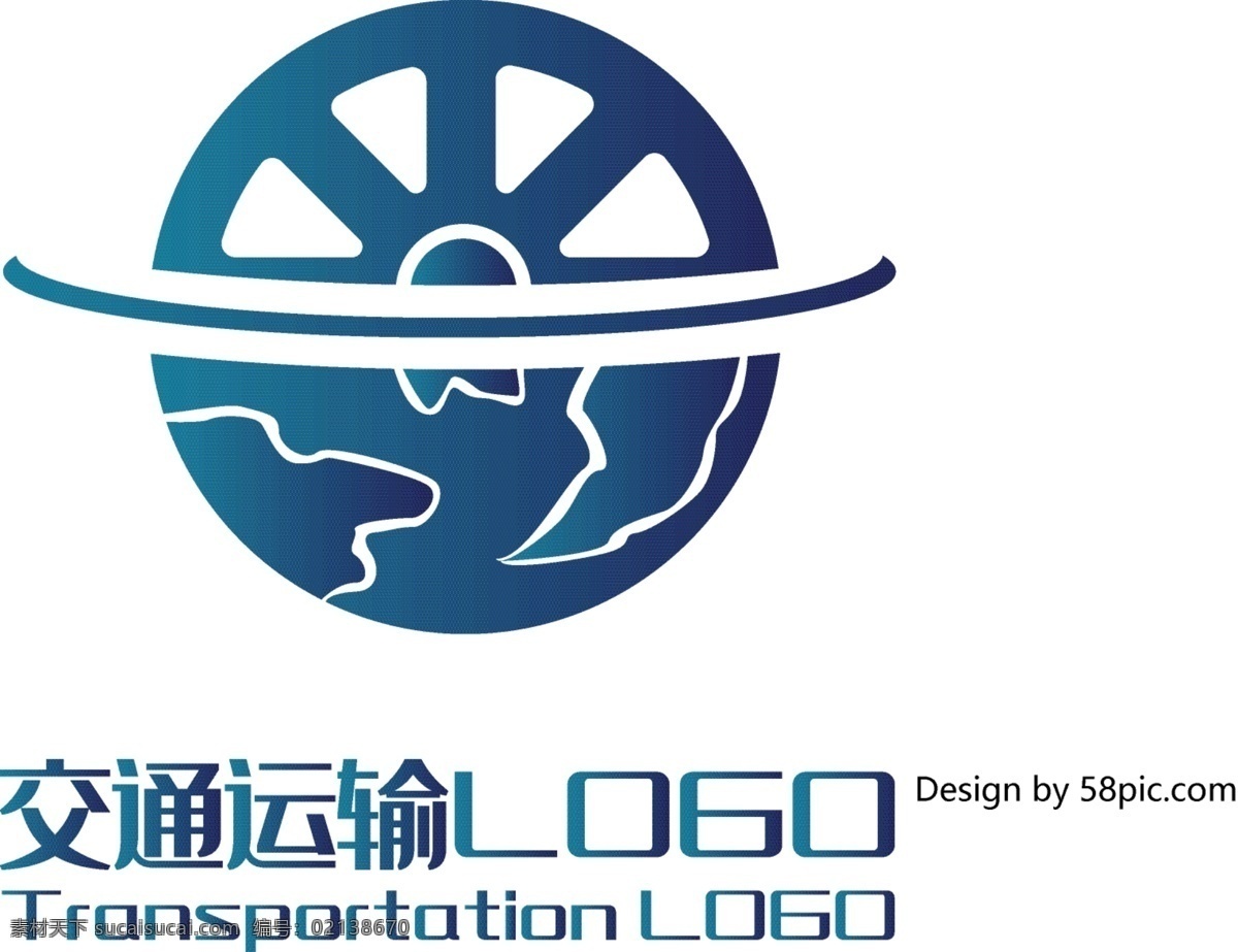 原创 简约 地球 方向盘 星球 交通运输 logo 可商用 创意 交通 运输 标志