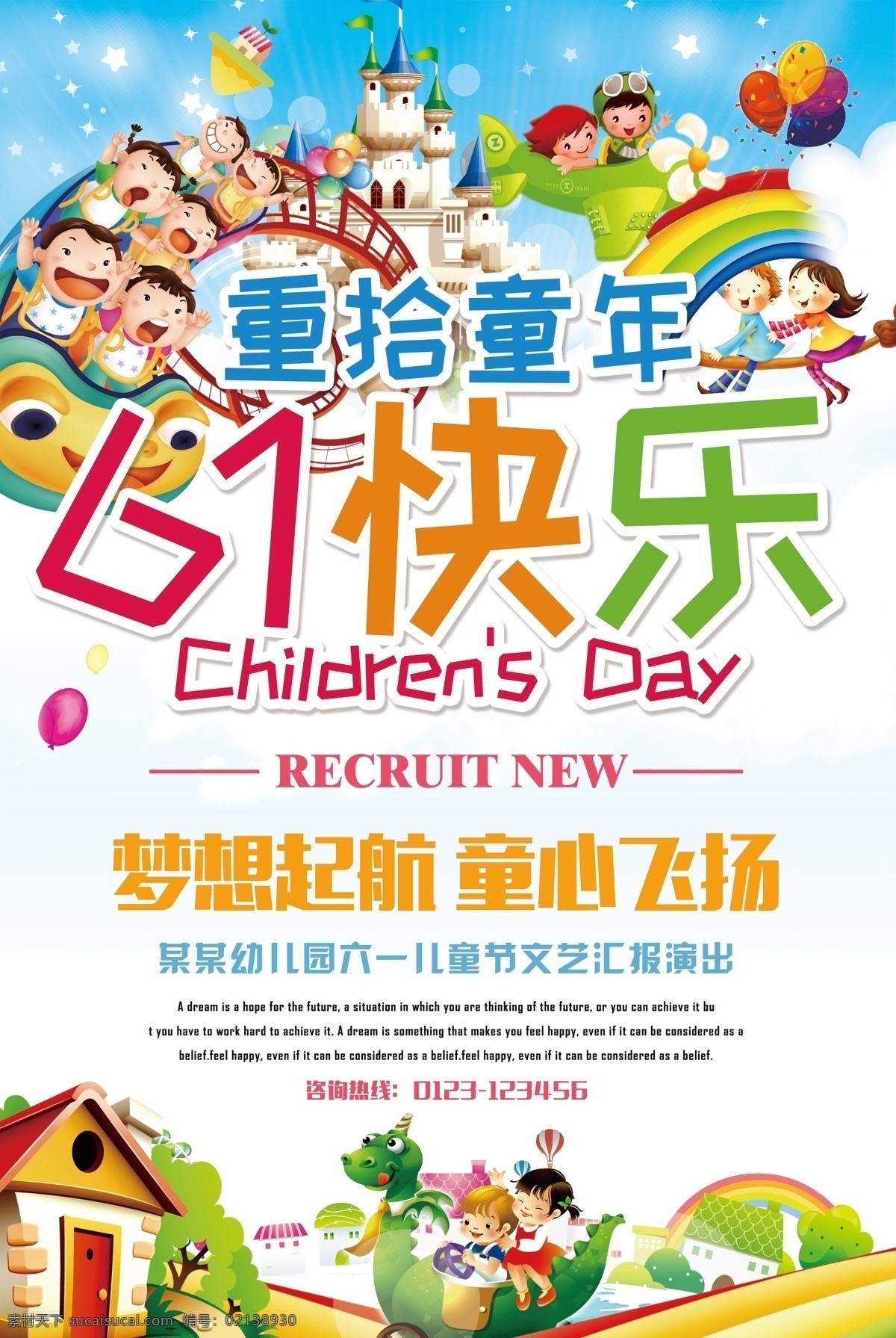 61快乐 六一文艺汇演 儿童节演出 61儿童节 六一儿童节 儿童节背景 儿童节晚会 61文艺表演 61舞台背景 六一舞台背景 61晚会背景 六一晚会背景 卡通背景 校园六一背景 61文艺汇演 文艺汇演 六一演出背景 61 六一 六一文艺演出 六一晚会 庆六一 六一舞台幕布 幼儿园61 幼儿园 六一背景 分层
