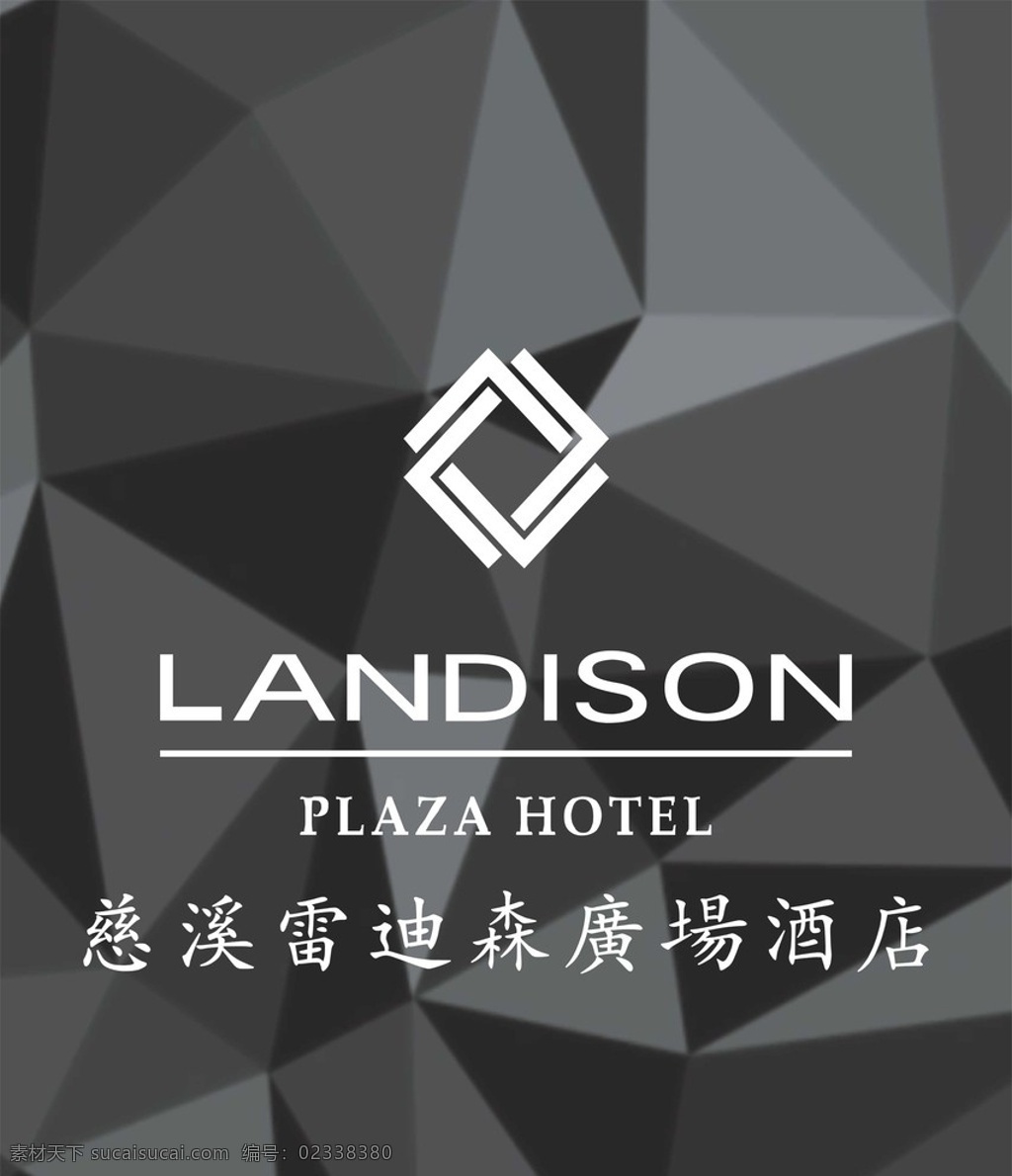 雷迪森 雷迪森标志 标志 慈溪 雷 迪森 广场 酒店 企业 logo 标识标志图标 矢量